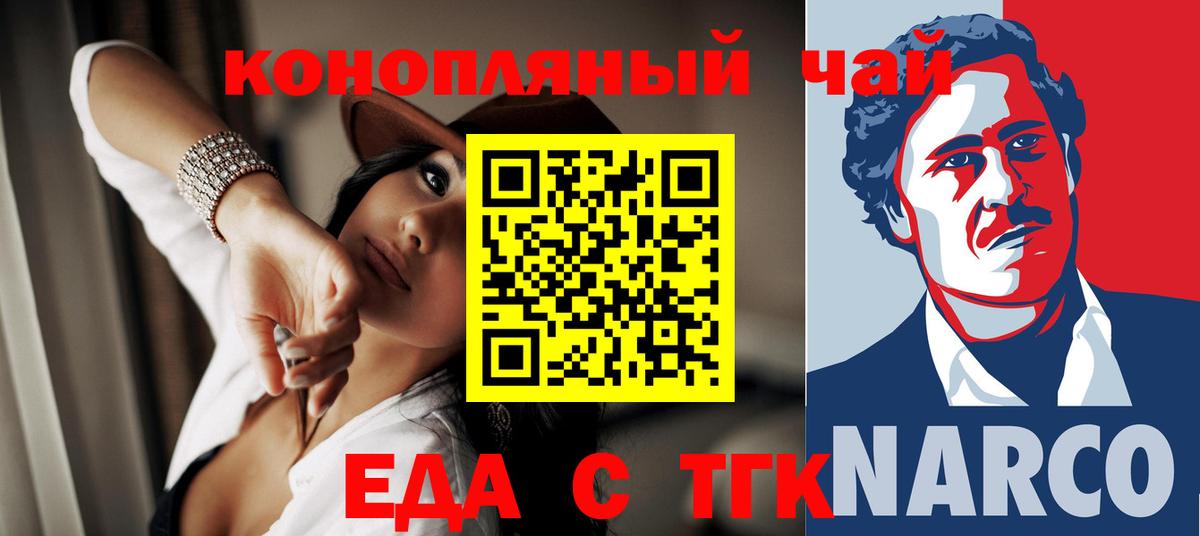 Учалы  Canna-Cookies конопля  Вход с VPN 