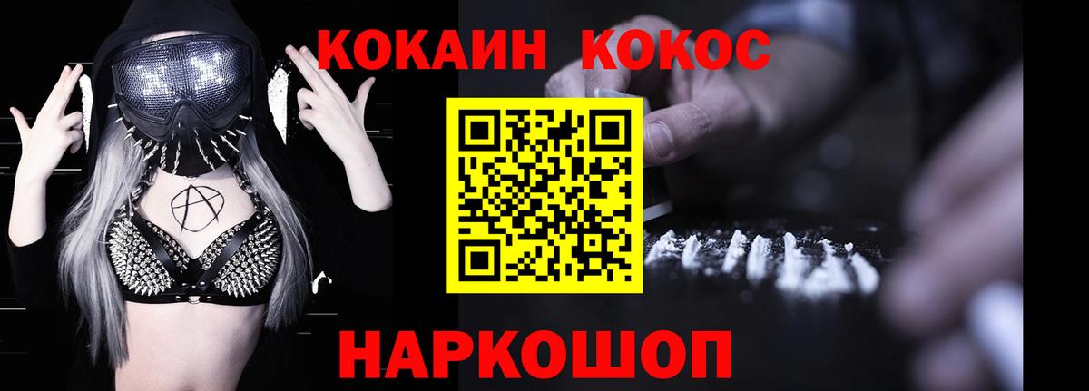 КОКАИН Колумбийский  Кокаин  Учалы  Кокаин 98%  Вход с VPN 