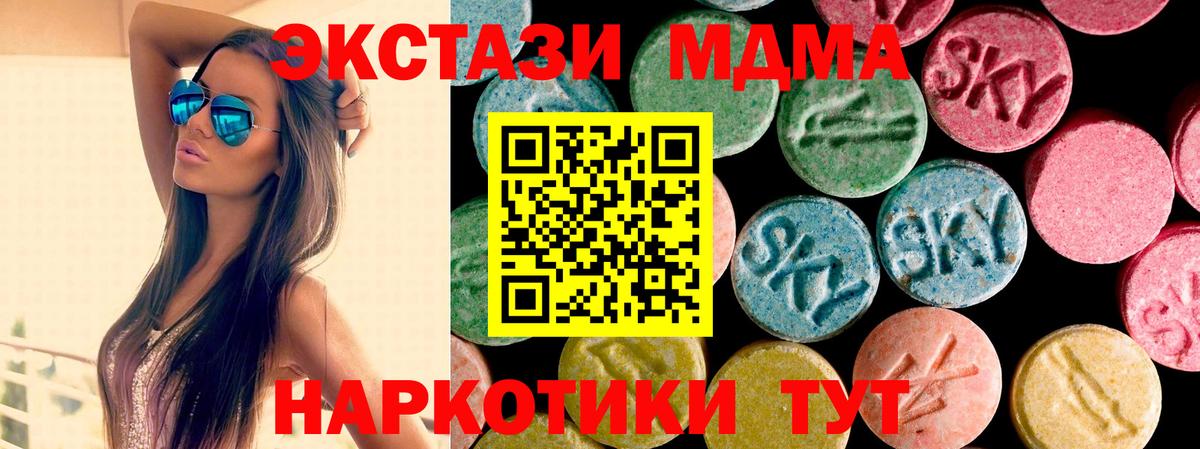 Учалы  Экстази mix  Экстази 280 MDMA  Вход с VPN 