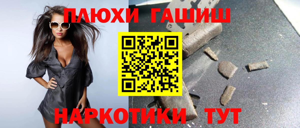 ГАШИШ Cannabis Учалы