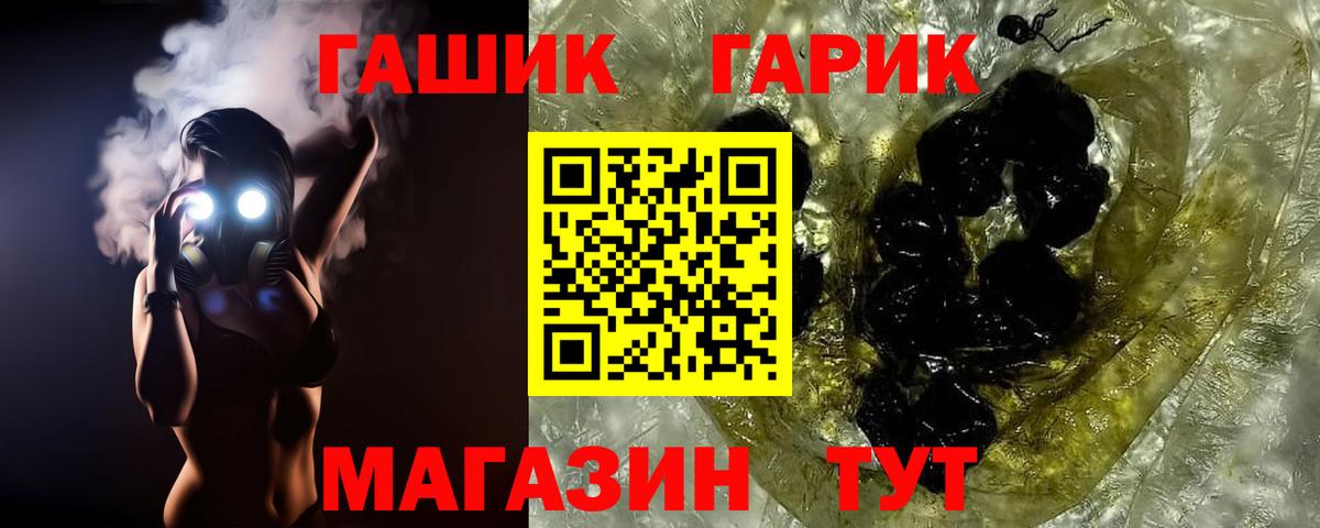 Гашиш хэш  Гашиш индика сатива  ГАШ  Вход с VPN  Учалы 