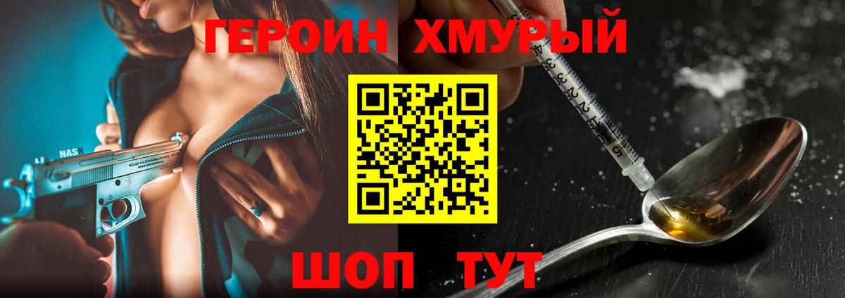 ГЕРОИН Афган Учалы