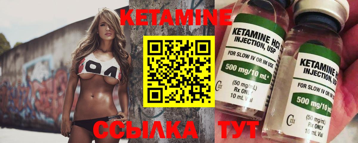Учалы  Кетамин VHQ  Вход с VPN  Кетамин ketamine 