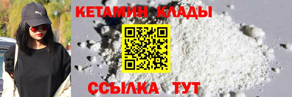 КЕТАМИН ketamine Учалы