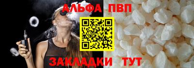 альфа пвп VHQ Кулебаки