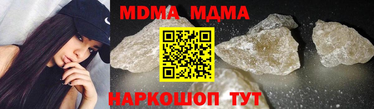MDMA кристаллы  Вход с VPN  Учалы  MDMA VHQ 