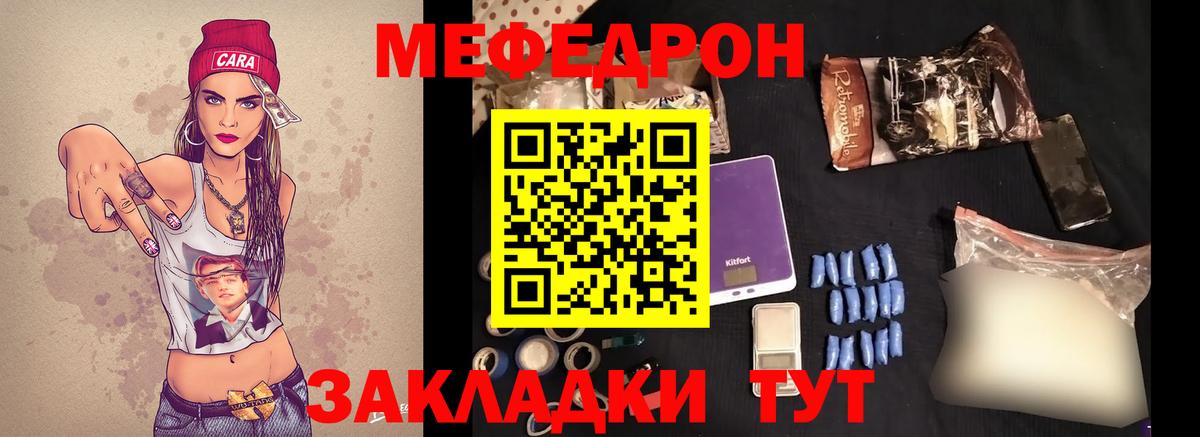 Меф Учалы