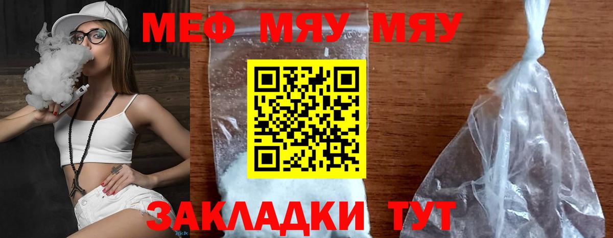 Мефедрон  МЕФ  Учалы  МЕФ 4 MMC  Вход с VPN  Меф mephedrone 
