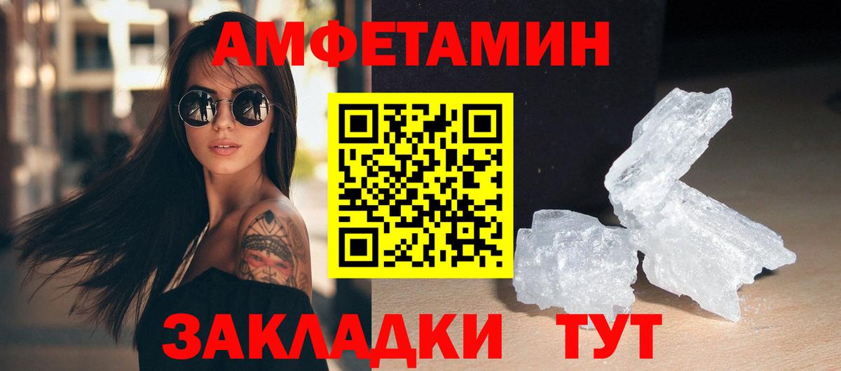 Учалы  Первитин Декстрометамфетамин 99.9%  Вход с VPN 