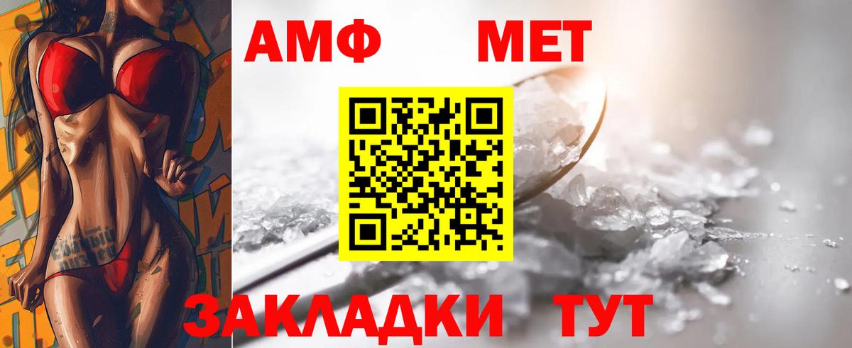 Метамфетамин витя Учалы